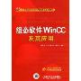 组态软件WinCC及其应用(21世纪高等院校电气信息类系列教材)