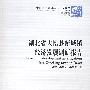 湖北省大悟县新城镇经济发展调研报告