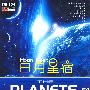 日月星宿（8VCD）