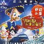 迪士尼：木偶奇遇记（70周年特别版）（VCD）