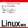 Linux编程从入门到精通（附DVD-ROM）