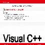 Visual C++从入门到精通（附CD-ROM）