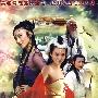 大型神话奇情电视连续剧:九尾狐与仙鹤(4DVD)