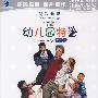 幼儿园特警（DVD-9）