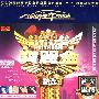 辉煌宝丽金精选——顶级汽车专用CD天碟（3DSD）（蓝光黑胶）