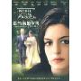 爱与痛的嫁期(DVD9)