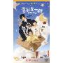 爱就在一起(5DVD)