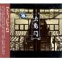 大宅门音乐(CD)