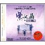 紫水晶试音2号(3CD)