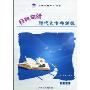 现代文专项训练(中考版)(经典阅读)