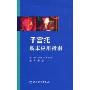 子宫托临床应用指南