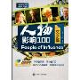 人物影响100:文学篇(附光盘1张)(英语博文书系)