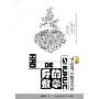 好的数学:“下金蛋”的数学问题