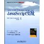 JavaScrip实战(图灵程序设计丛书·Web开发系列)(Practical JavaScrip, DOM Scripting,and Ajax Prijects)