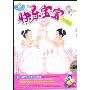 快乐宝宝学唱歌(2DVD)