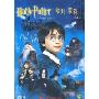 哈利波特与魔法石(DVD9)