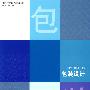 包装设计