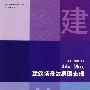 3ds Max建筑场景效果图表现