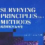 测量学原理与方法（Surveying Principles and Methods）（英文版）