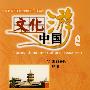 文化中国游：河南（DVD）