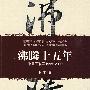 沸腾十五年——中国互联网:1995-2009
