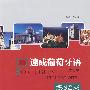 速成葡萄牙语(练习答案)