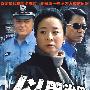 大型电视连续剧：以黑治黑（4DVD）