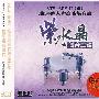 紫水晶试音二号（3CD）