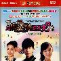 2009爆笑青春校园喜剧：向周星驰致敬先之女孩冲冲冲（6hDVD）