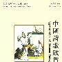 双双中文教材（16）—中国诗歌欣赏（含课本、练习册和CD-ROM一张）繁体版