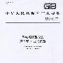 裸电线试验方法 第3部分:拉力试验