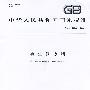 再生锗原料