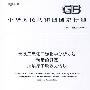 锑及三氧化二锑化学分析方法   镉量的测定   火焰原子吸收光谱法