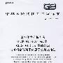 锇粉化学分析方法   镁、铁、镍、铝、铜、银、金、铂、铱、钯、铑、硅量的测定   电感耦合等离子体原子发射光谱法