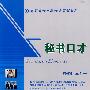 秘书口才