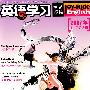 英语学习:阳光英语(2007年5-7月合辑)