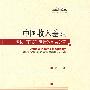中国收入差距