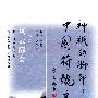 风云际会:自然卷