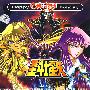 圣斗士星矢：冥王十二篇（10VCD）