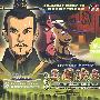 三国演义:第二部(第33-36集)2VCD