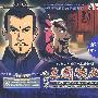 三国演义:第二部（第25-28集）2VCD