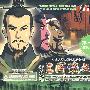 三国演义:第一部(第13-16集)2VCD
