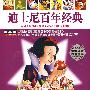 迪士尼百年经典（12DVD）