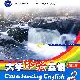 大学体验英语一周一练2(附光盘)