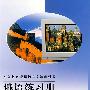俄语练习册:九年级