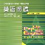 英语阅读:九年级上册