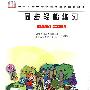 同步轻松练习:六年级英语(PEP)上