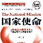 国家使命:见证上海浦东开发聚焦张江10周年系列