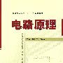 电路原理