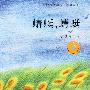 蜻蜓,蜻蜓
